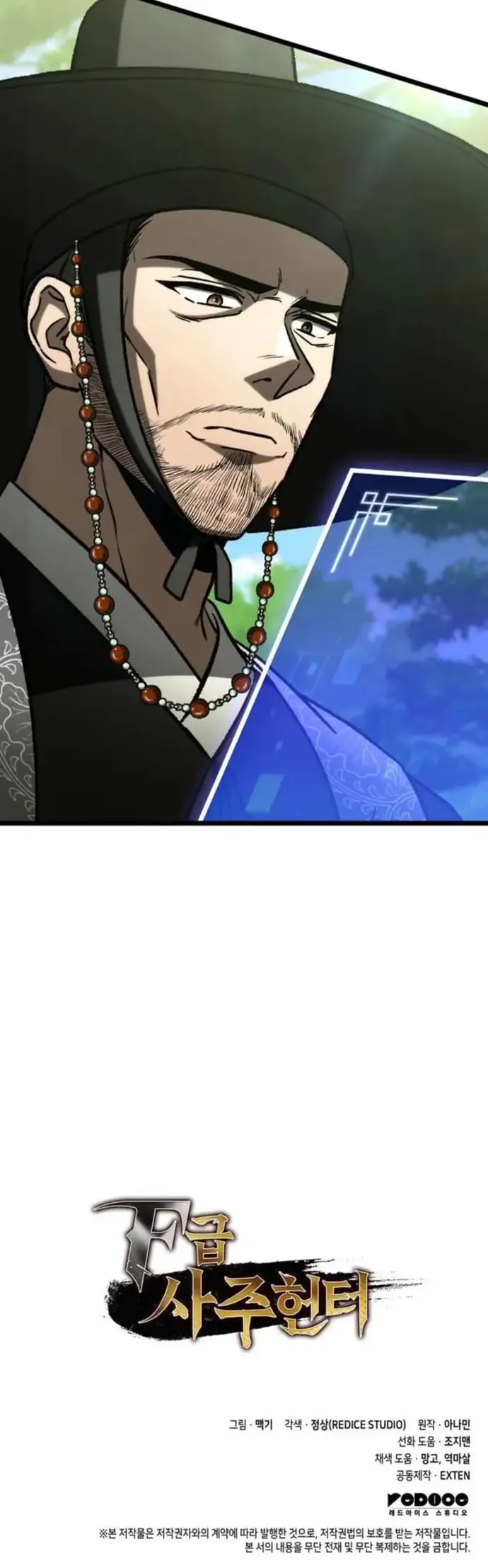 Thợ Săn Số Mệnh Cấp F - Chapter 111 - Page 15