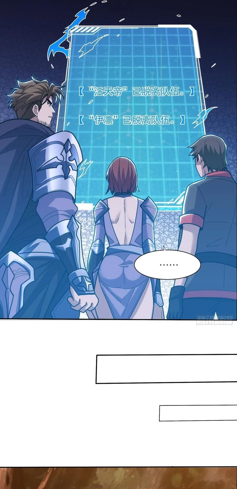 Nhân Vật Phản Diện? Chắc Chắn Không Phải Ta - Chapter 184 - Page 20