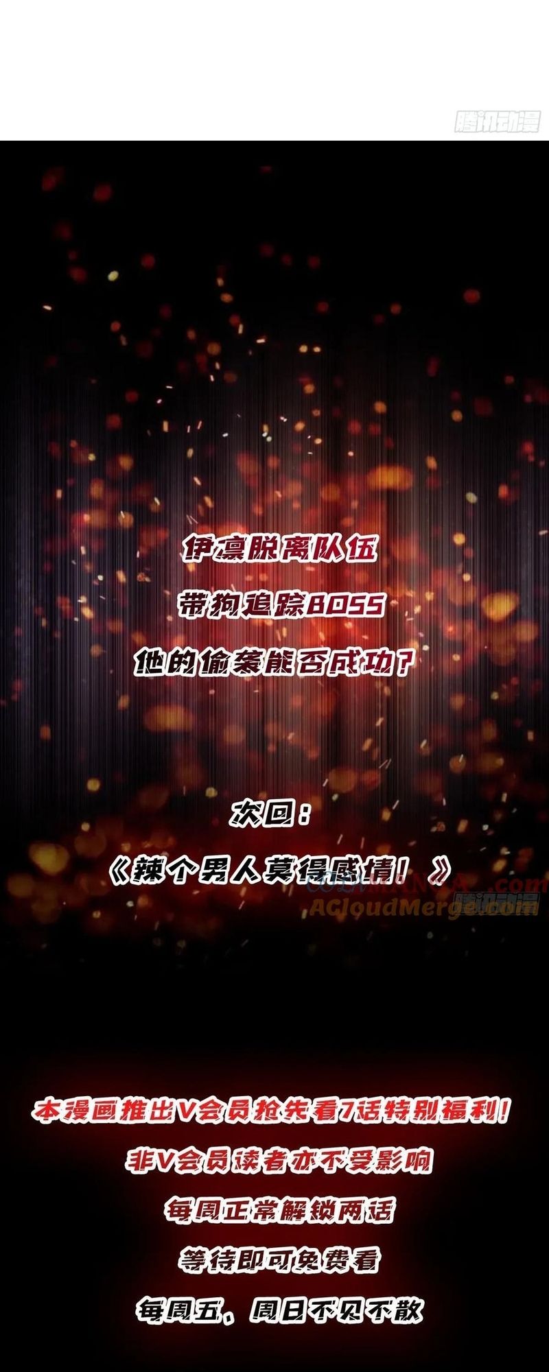 Nhân Vật Phản Diện? Chắc Chắn Không Phải Ta - Chapter 184 - Page 37