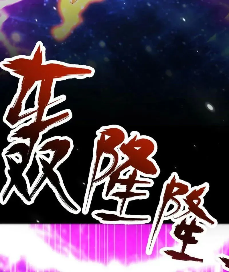 Bắt Đầu Chấn Kinh Nữ Đế Lão Bà, Ta Vô Địch! - Chapter 106 - Page 33