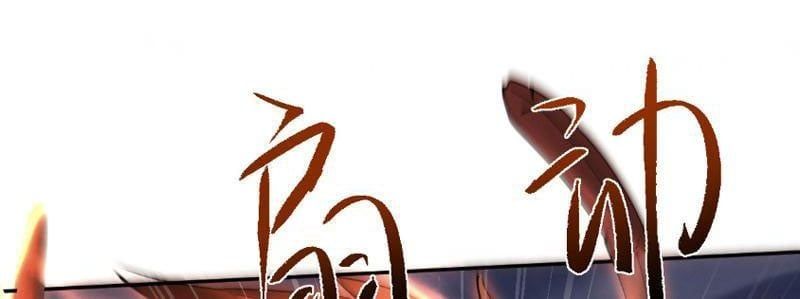 Toàn Chức Kiếm Tu - Chapter 82 - Page 44