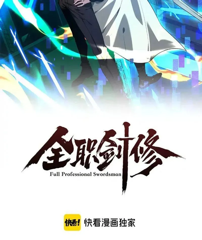 Toàn Chức Kiếm Tu - Chapter 83 - Page 42