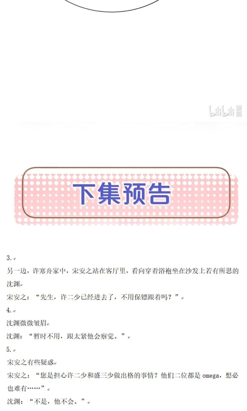 Kế Hoạch Tự Dưỡng Cuồng Khuyển - Chapter 91 - Page 42