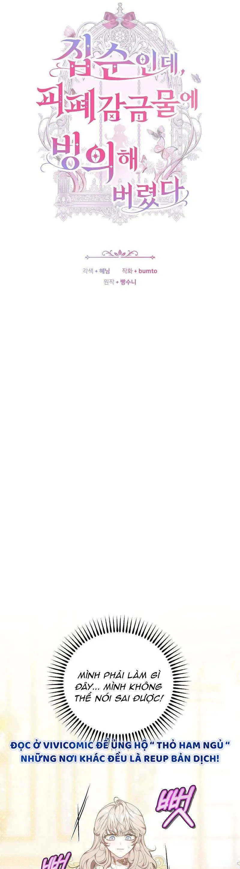 Mặc Dù Thích Ở Nhà Nhưng Tôi Lại Xuyên Vào Thể Loại Giam Cầm Đen Tối - Chapter 24 - Page 11