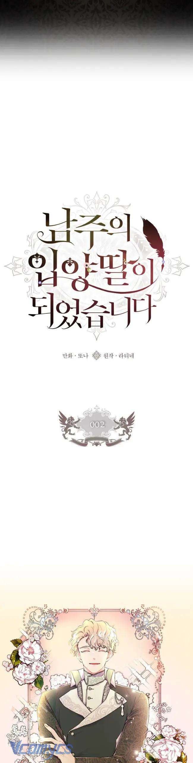 Tôi Đã Trở Thành Con Gái Nuôi Của Nam Chính - Chapter 2 - Page 5