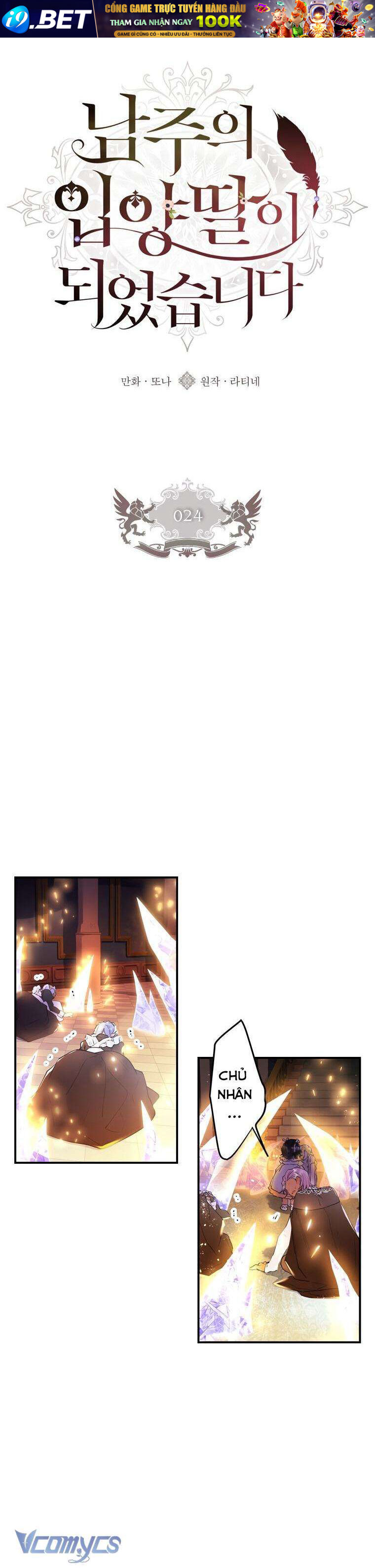 Tôi Đã Trở Thành Con Gái Nuôi Của Nam Chính - Chapter 24 - Page 15