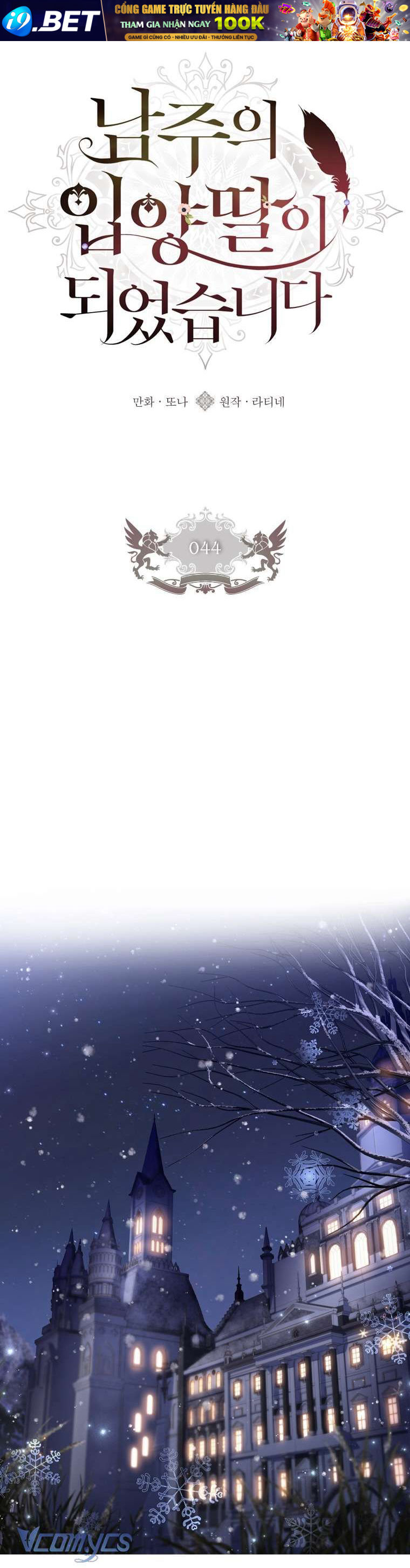 Tôi Đã Trở Thành Con Gái Nuôi Của Nam Chính - Chapter 44 - Page 4