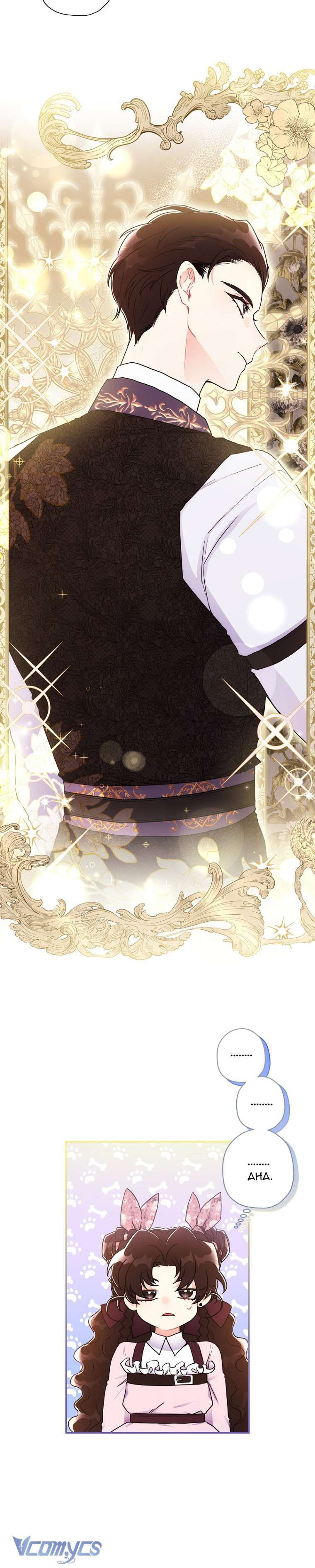 Tôi Đã Trở Thành Con Gái Nuôi Của Nam Chính - Chapter 67 - Page 21