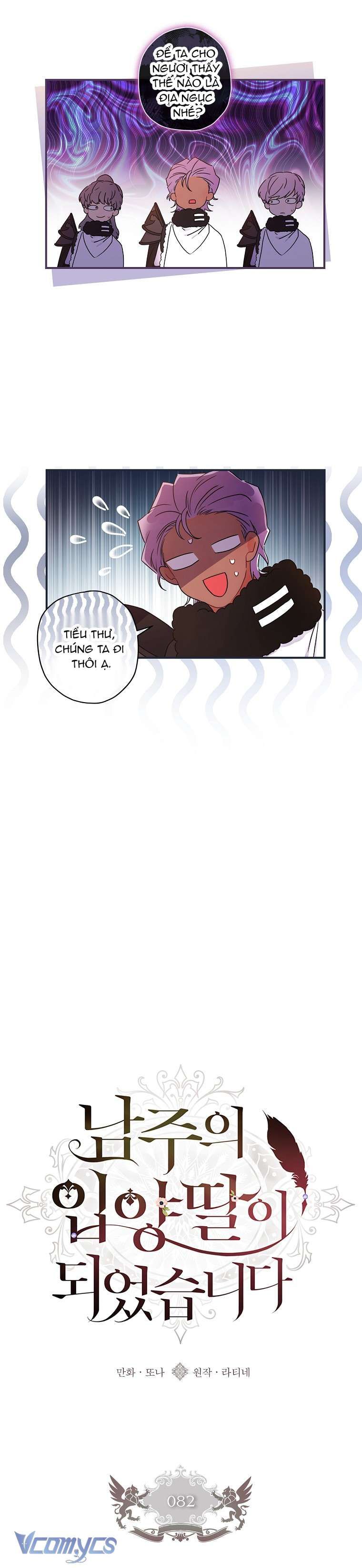 Tôi Đã Trở Thành Con Gái Nuôi Của Nam Chính - Chapter 82 - Page 5