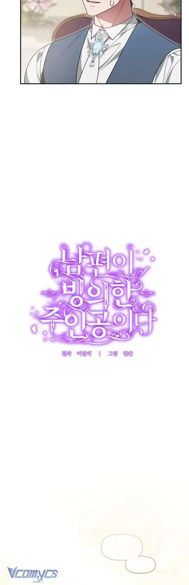 Chồng Tôi Bị Nam Chính Nhập Vào Rồi! - Chapter 12 - Page 14