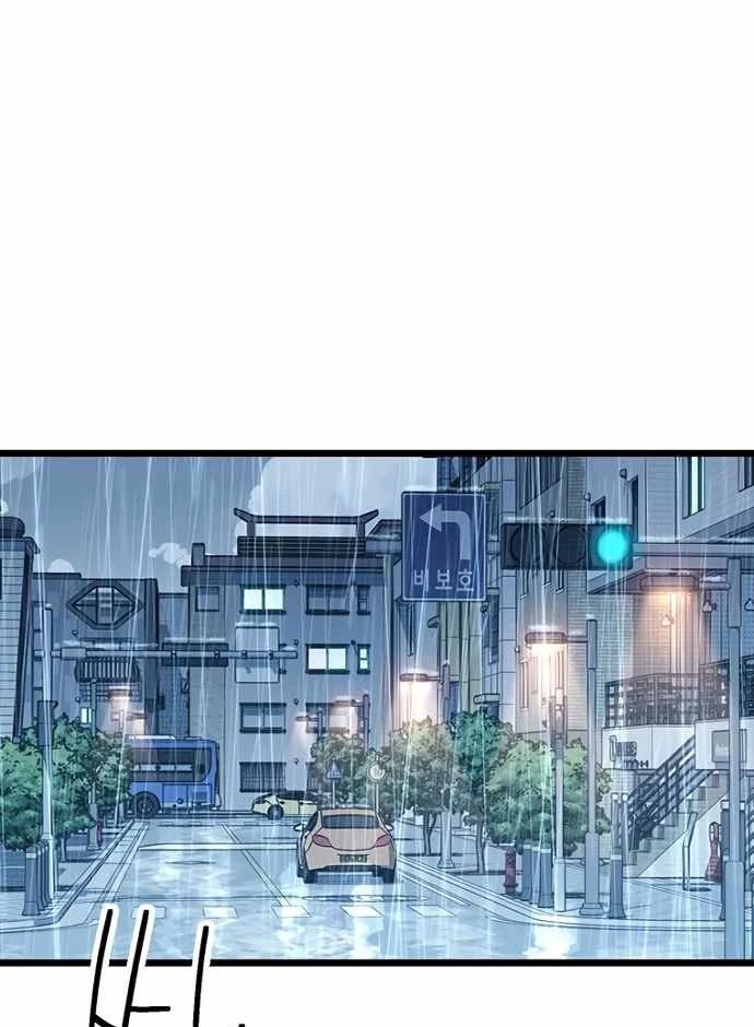 Thiếu Nữ Hoàng Đạo - Chapter 10 - Page 75