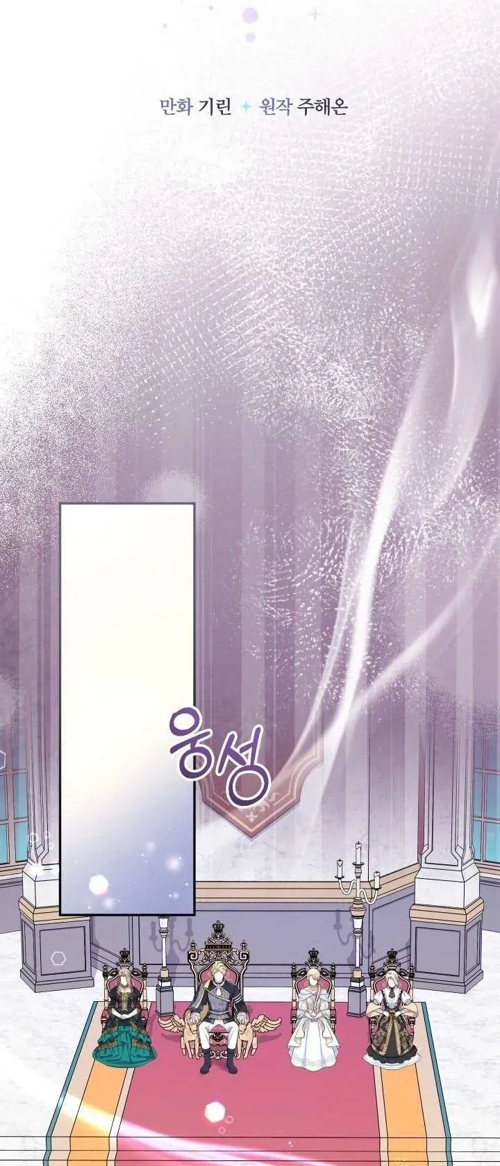 Tiểu Thư Tích Tiền Đi Bụi - Chapter 108 - Page 27