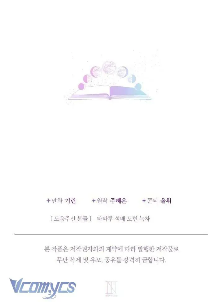 Tiểu Thư Tích Tiền Đi Bụi - Chapter 108 - Page 78