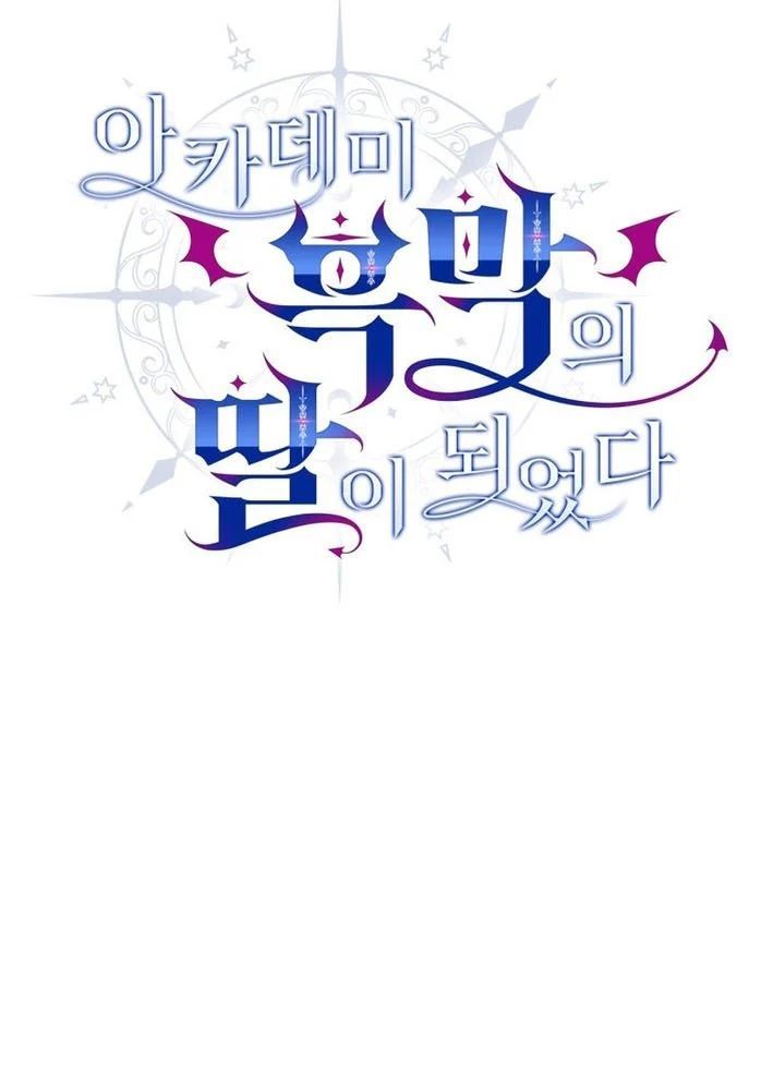 Trở Thành Con Gái Của Kẻ Phản Diện Trong Học Viện - Chapter 28 - Page 49