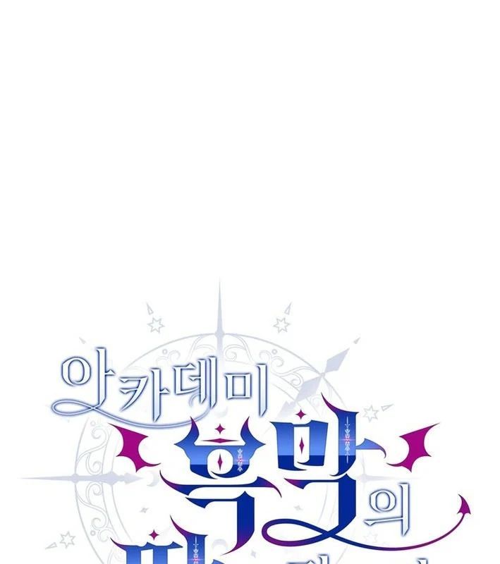 Trở Thành Con Gái Của Kẻ Phản Diện Trong Học Viện - Chapter 29 - Page 34