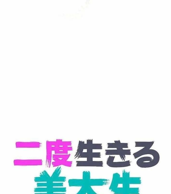 Sự Tái Sinh Của Nhà Thiết Kế Tài Ba - Chapter 46 - Page 19