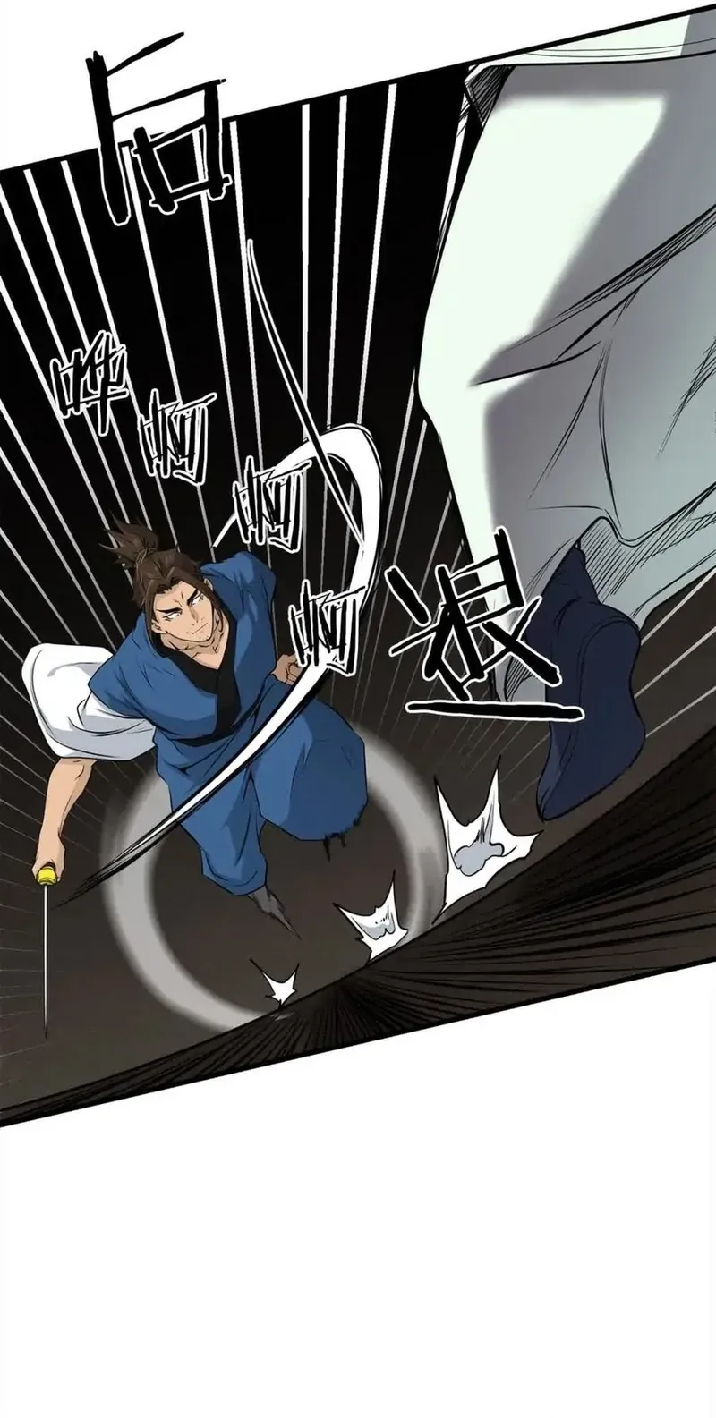 Đại Tướng Quân - Chapter 101 - Page 22