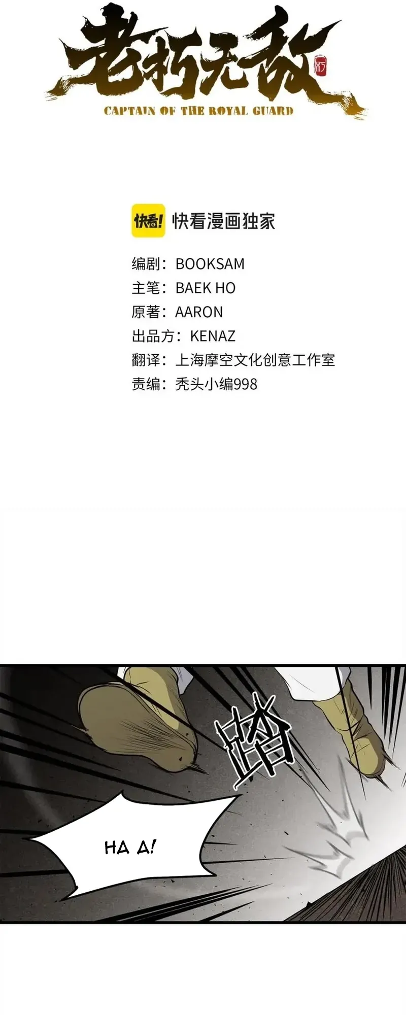 Đại Tướng Quân - Chapter 101 - Page 5