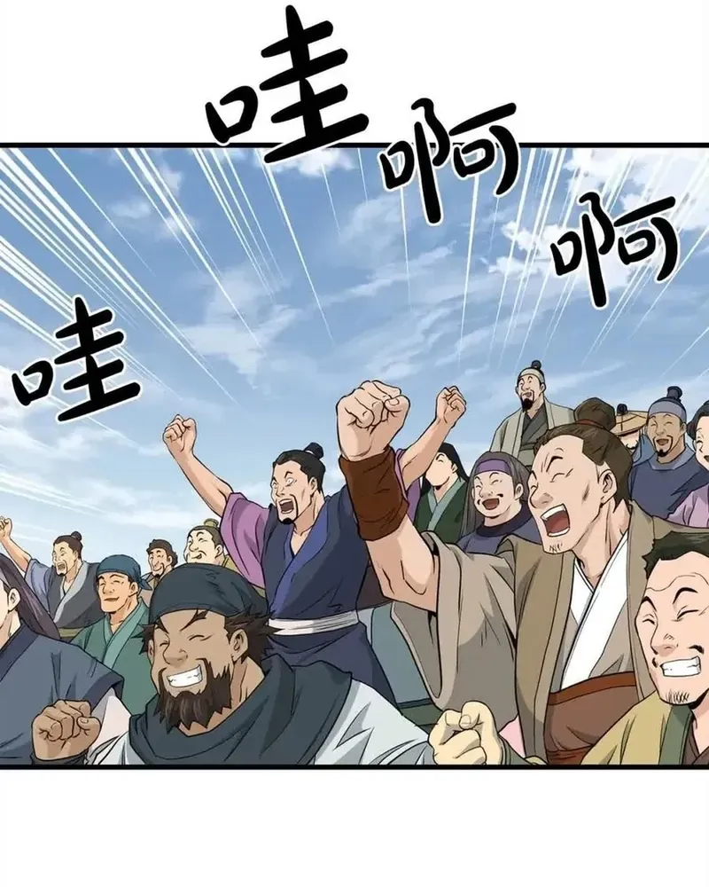 Đại Tướng Quân - Chapter 101 - Page 51