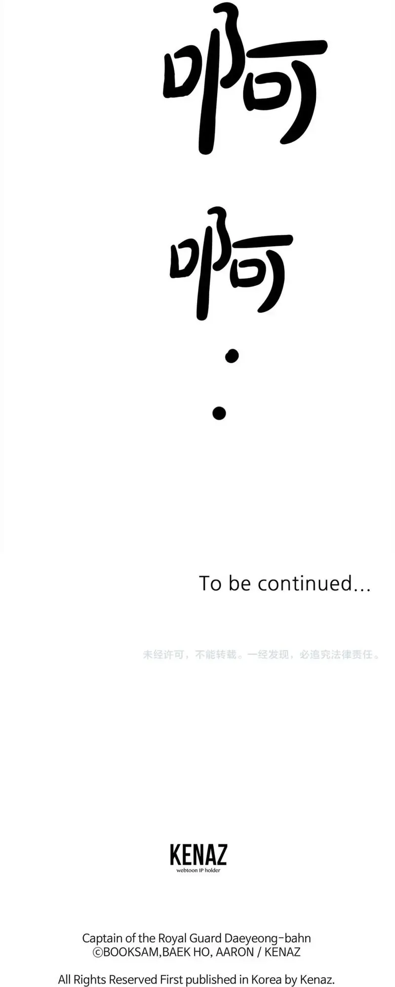 Đại Tướng Quân - Chapter 101 - Page 59