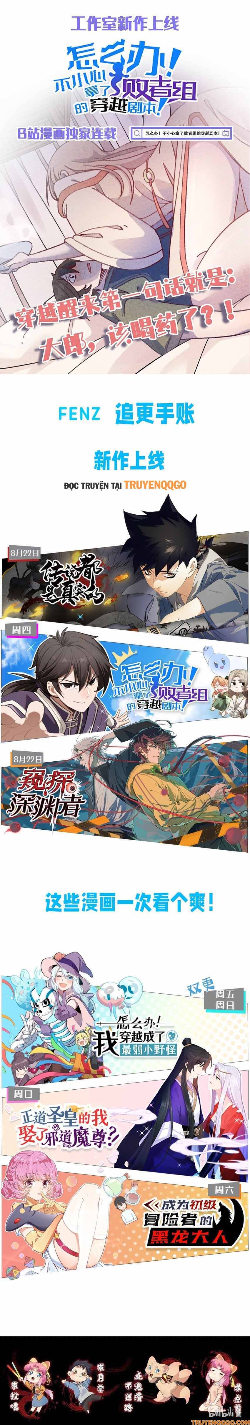 Truyền Thuyết Đều Là Thật - Chapter 4 - Page 12