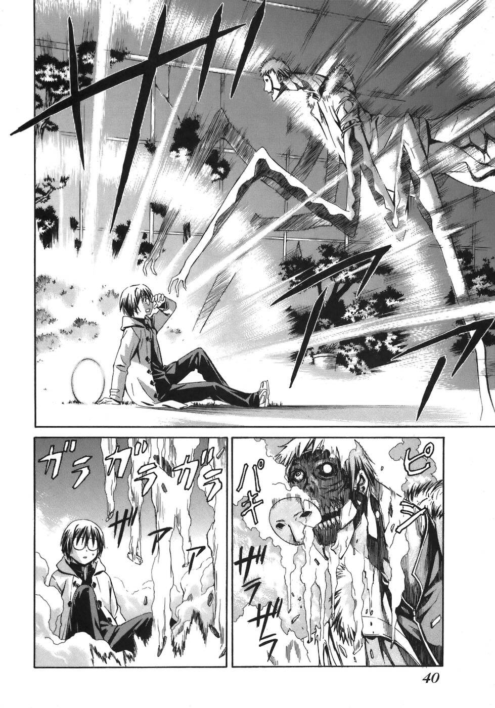 World Embryo Remastered - Chapter 1 - Page 37