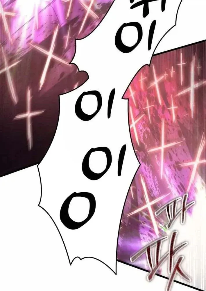 Giả Vờ Làm Kẻ Vô Dụng Ở Học Đường - Chapter 143 - Page 87