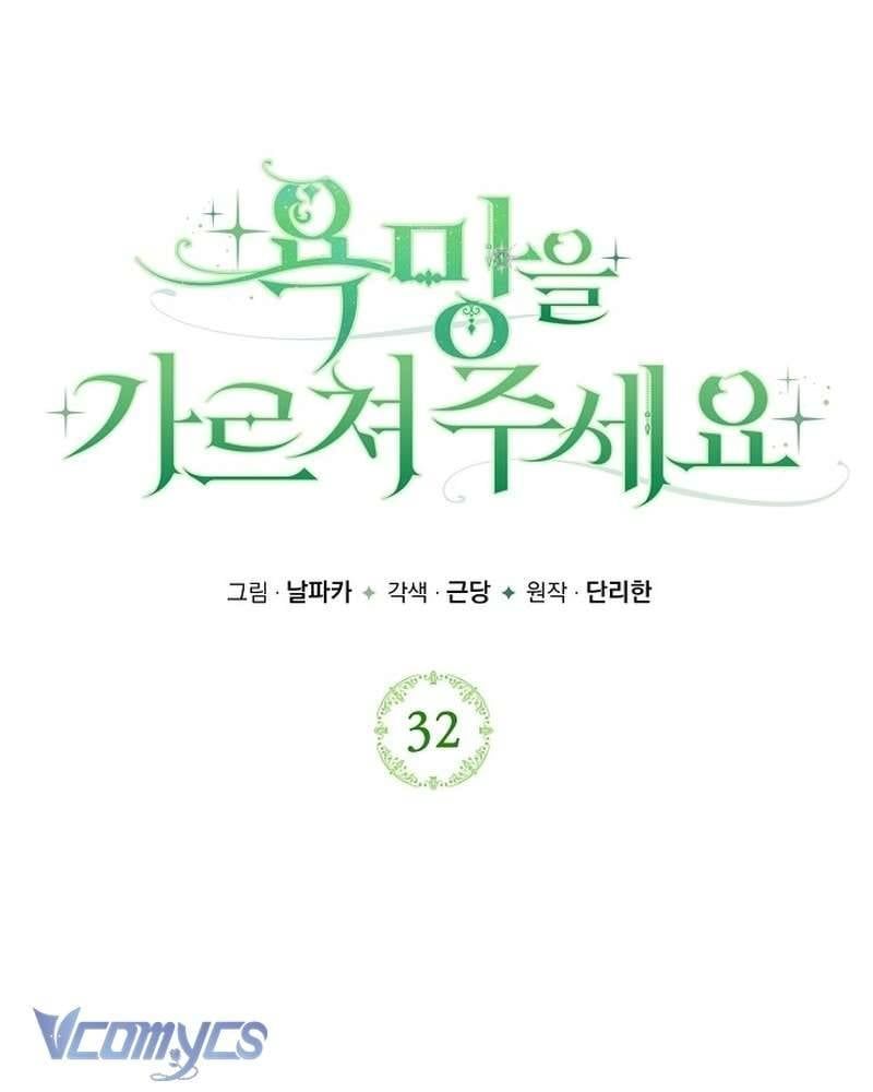 Hãy Dạy Em Cách Khao Khát - Chapter 32 - Page 13