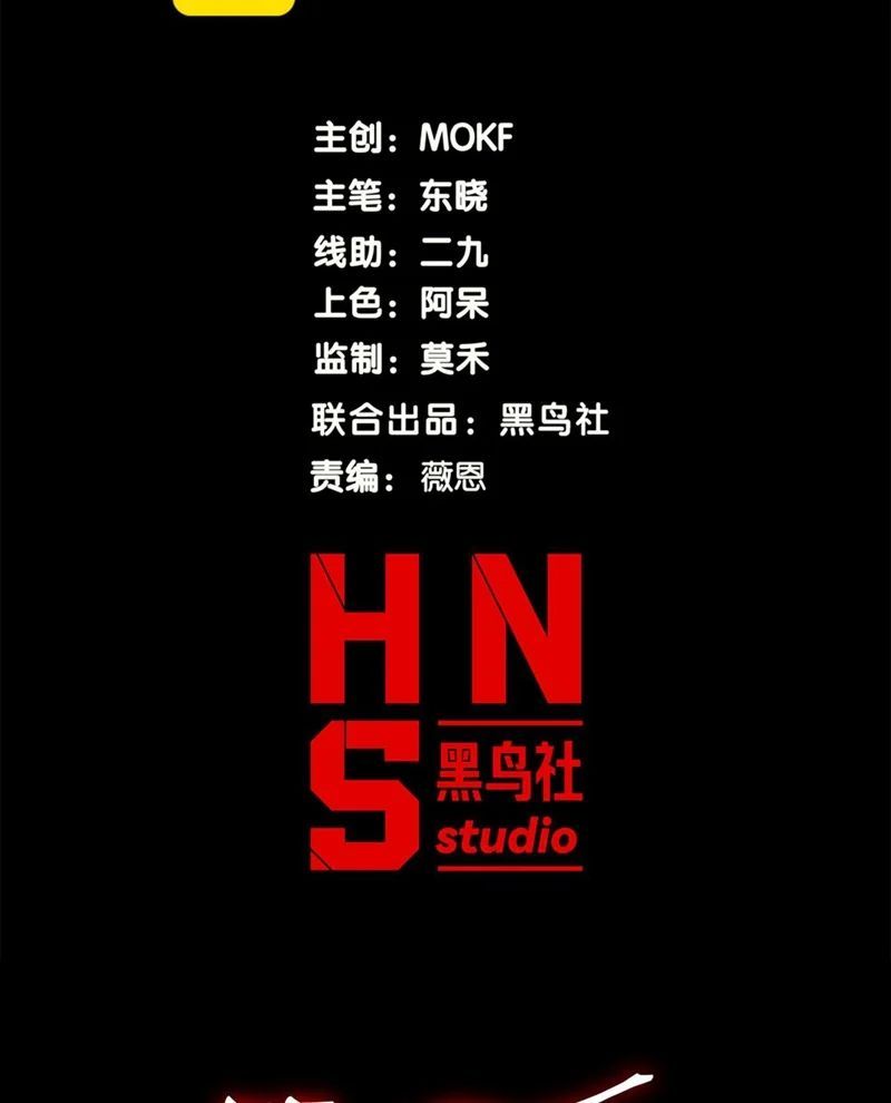 Quỷ Tiến Hóa - Chapter 135 - Page 7