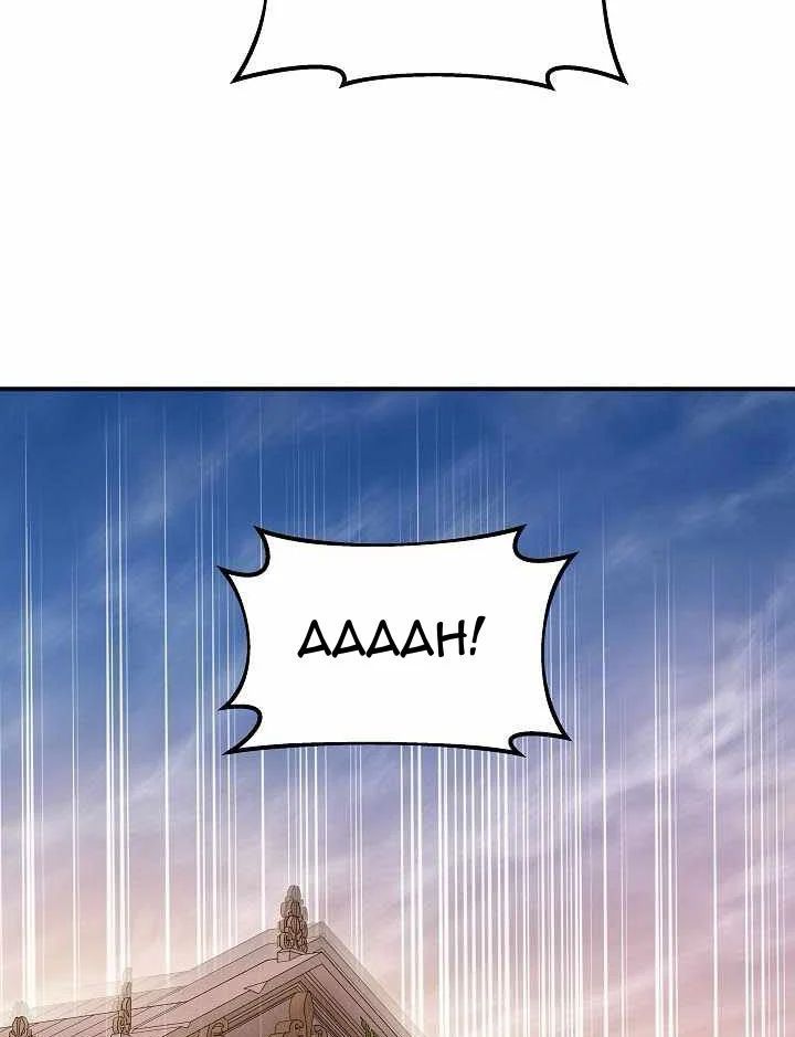 Làm Ơn Dừng Đức Giáo Hoàng Lại - Chapter 63 - Page 52