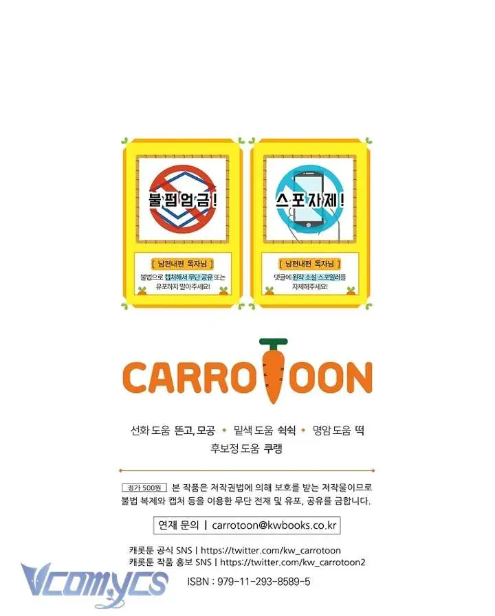 Phương Pháp Khiến Phu Quân Đứng Về Phía Tôi - Chapter 129 - Page 61