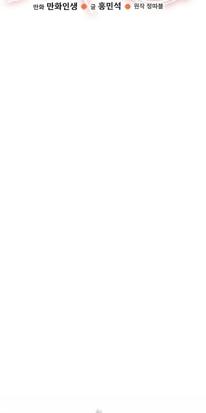 Ma Pháp Sư Thiên Tài Bị Giới Hạn Thời Gian - Chapter 36 - Page 34