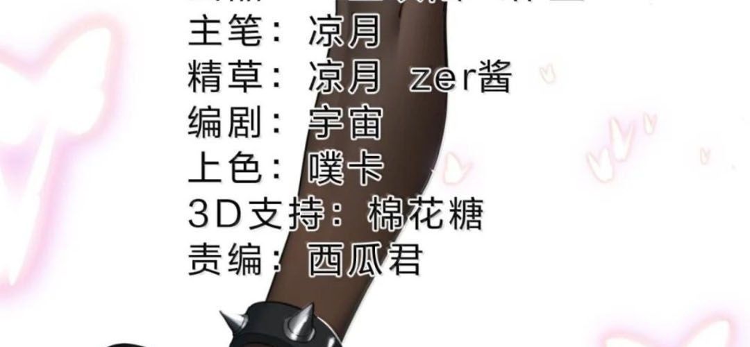 Vượt Cấp Xuyên Không, Tại Sao Tôi Lại Trở Thành Tiểu Thư Tu Sĩ? - Chapter 66 - Page 32