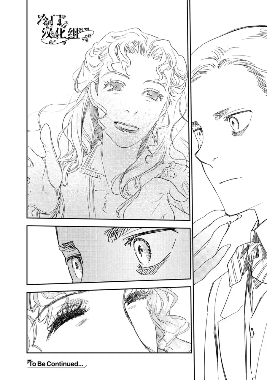 Under The Rose - Phần Truyện Mùa Xuân - Chapter 36 - Page 55