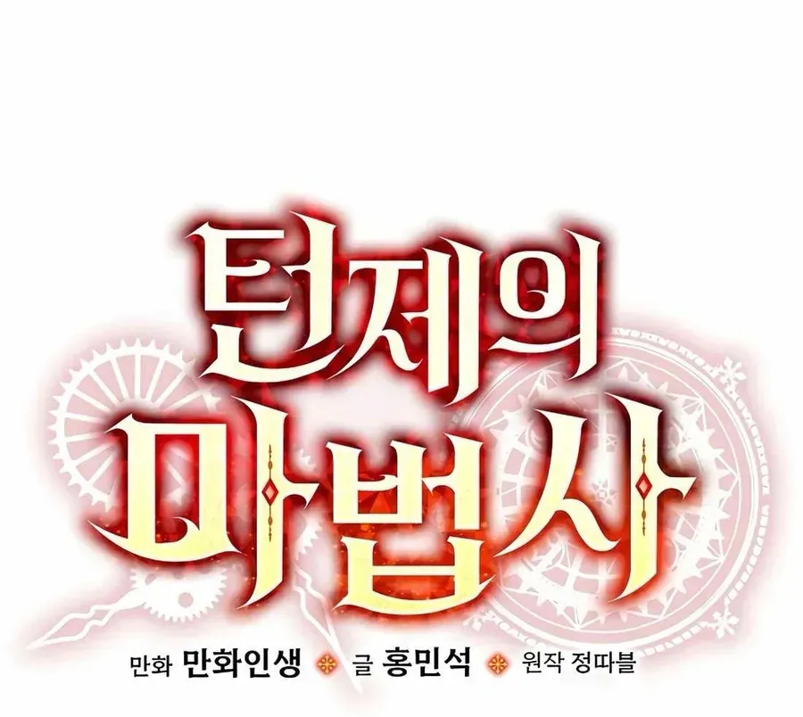 Pháp Sư Hệ Theo Lượt - Chapter 36 - Page 100