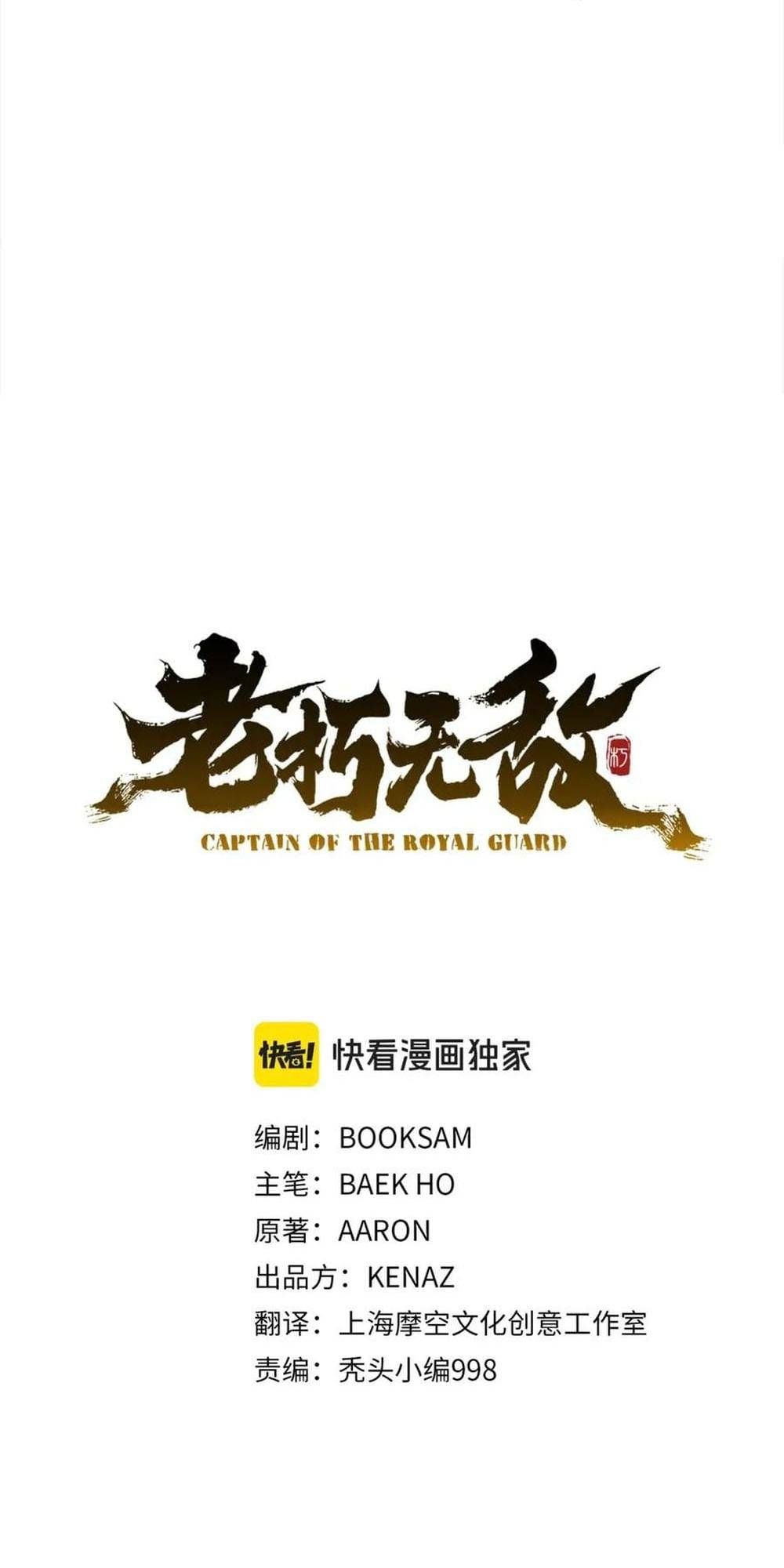 Đại Tướng Quân - Chapter 104 - Page 16