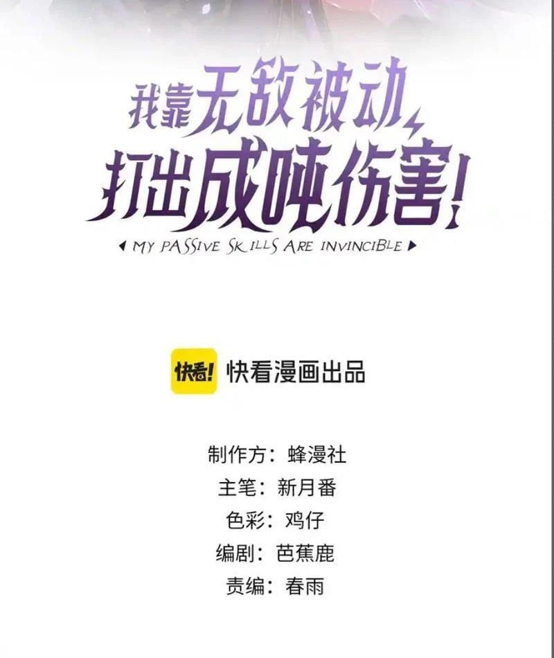 Toàn Dân Chuyển Chức: Bị Động Của Ta Vô Địch - Chapter 137 - Page 3