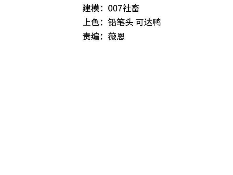 Toàn Dân Đoạt Tháp: Ta Đã Sớm Thông Qua Tầng 999 - Chapter 30 - Page 41