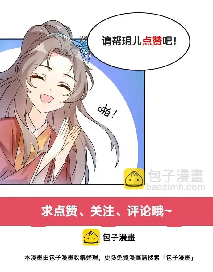 Trùng Sinh Chuyên Sủng Độc Phi Của Nhiếp Chính Vương - Chapter 69 - Page 6