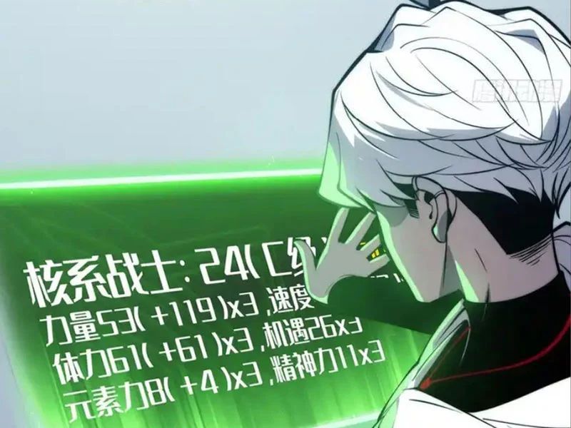 Thức Tỉnh Toàn Chức - Chapter 71 - Page 73