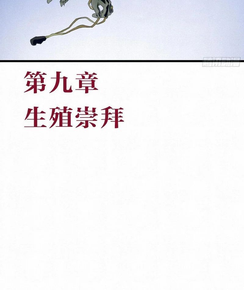 Sắc Lệnh Săn Thần - Chapter 9 - Page 3