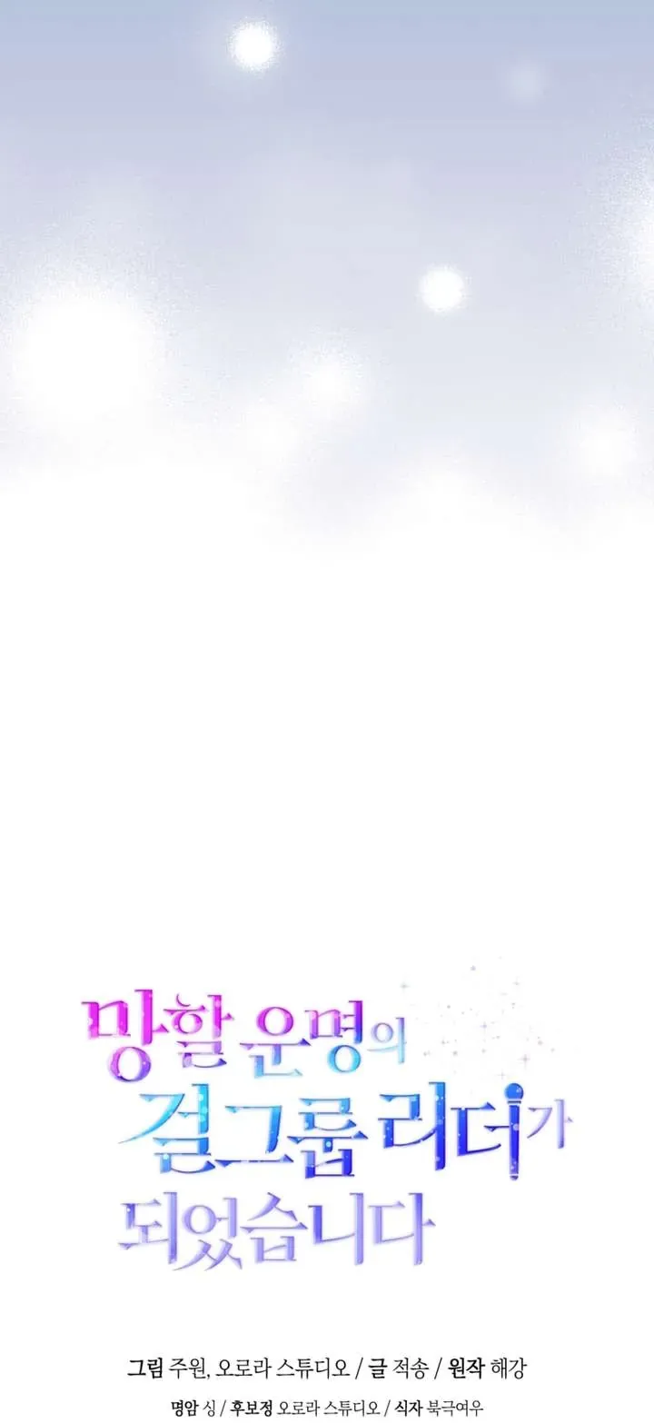 Trở Thành Leader Của Nhóm Nhạc Nữ Đang Trên Bờ Vực Sụp Đổ - Chapter 16 - Page 50