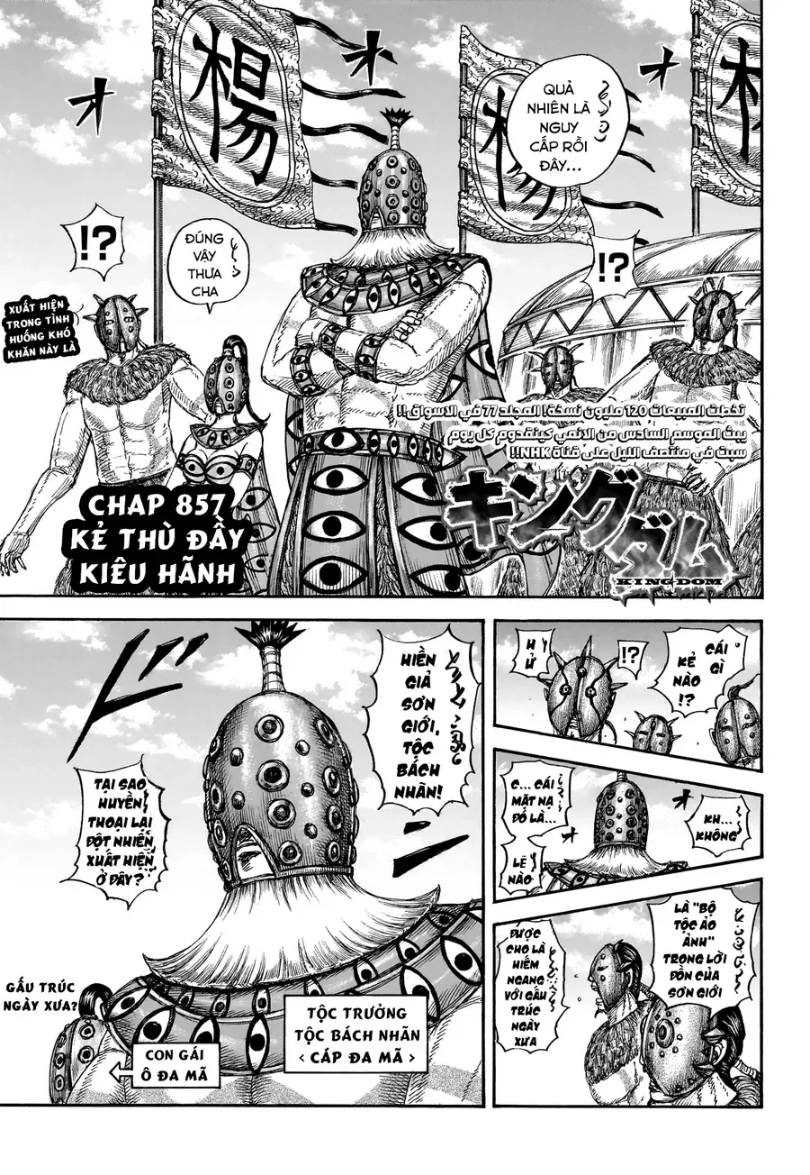 Kingdom - Vương Giả Thiên Hạ - Chapter 857 - Page 4