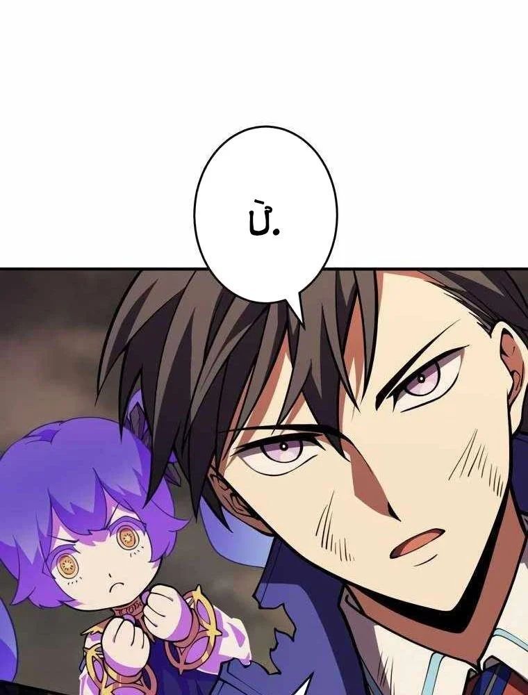 Kẻ Vượt Trội Từ Địa Giới Vô Địch Tại Trường Học - Chapter 13 - Page 98