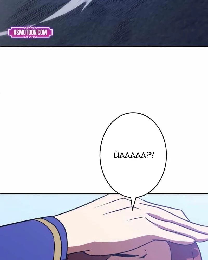 Kẻ Vượt Trội Từ Địa Giới Vô Địch Tại Trường Học - Chapter 7 - Page 78