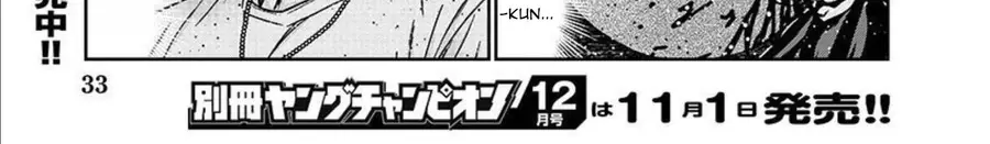 Out (Makoto Mizuta)			 - Chapter 219 - Page 5