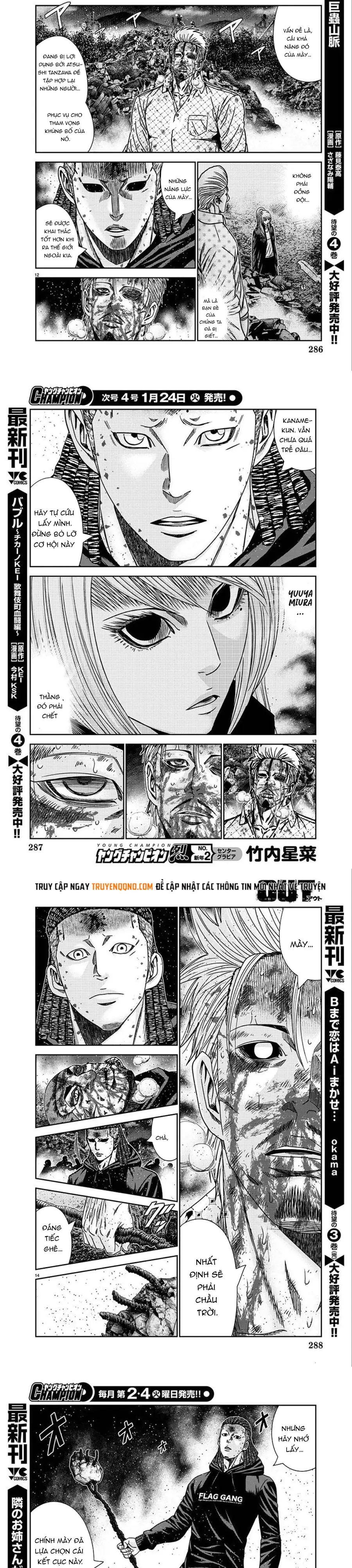 Out (Makoto Mizuta)			 - Chapter 221 - Page 4