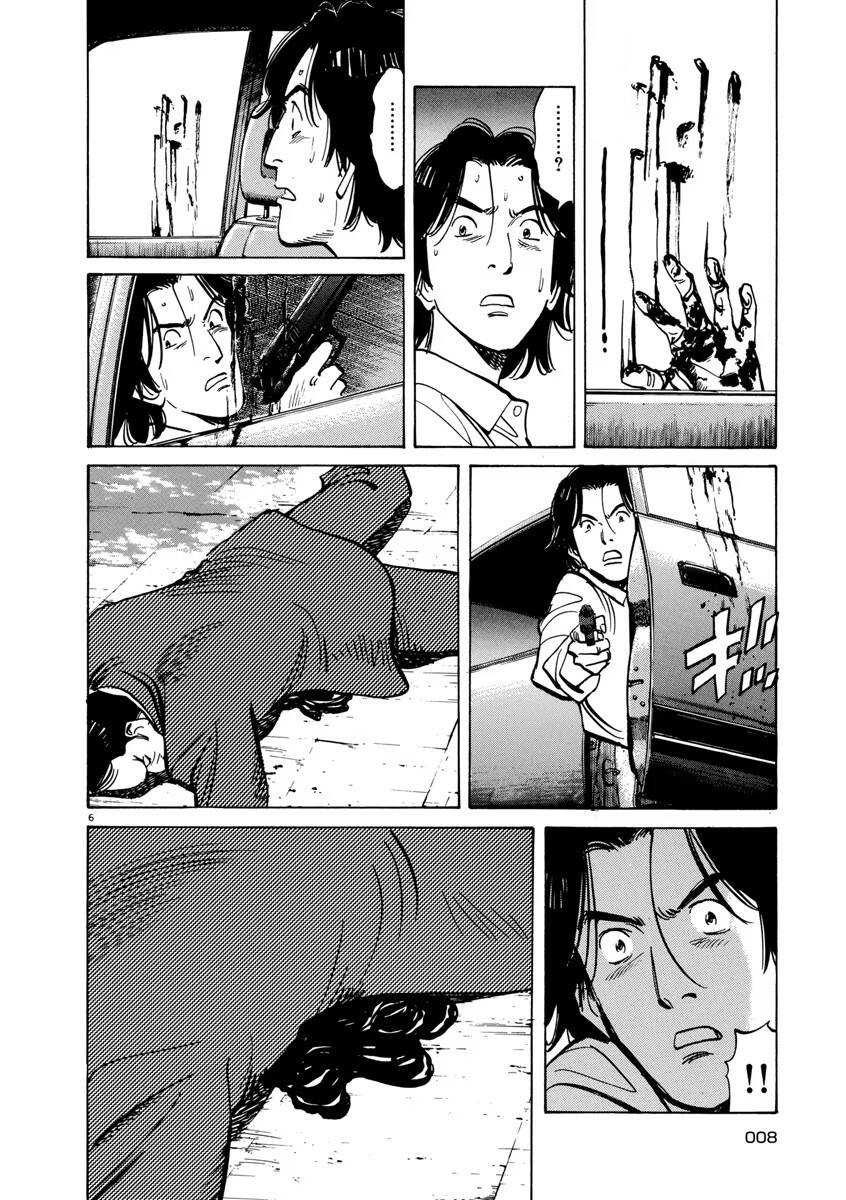 Monster  Deluxe Edition - Chapter 42 - Page 6