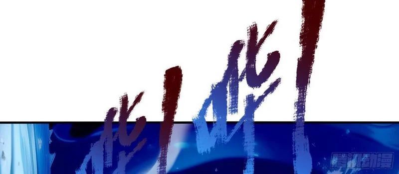 Đệ Nhất Ngự Thú Sư - Chapter 121 - Page 61