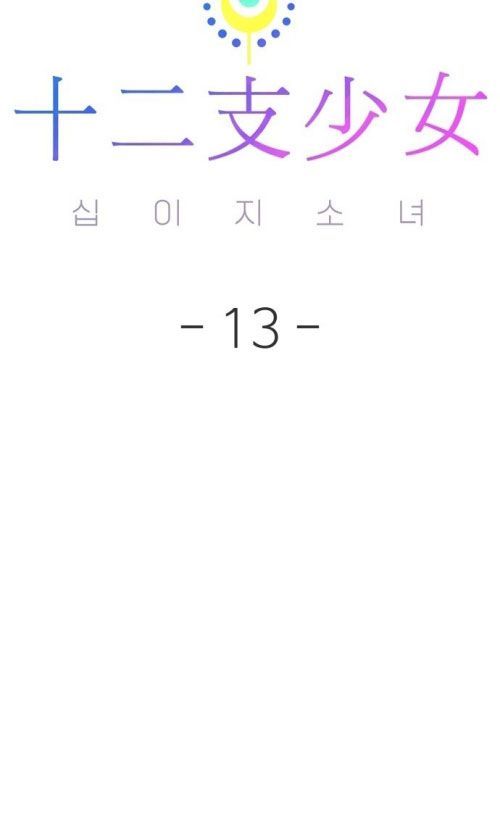 Thiếu Nữ Hoàng Đạo - Chapter 13 - Page 62